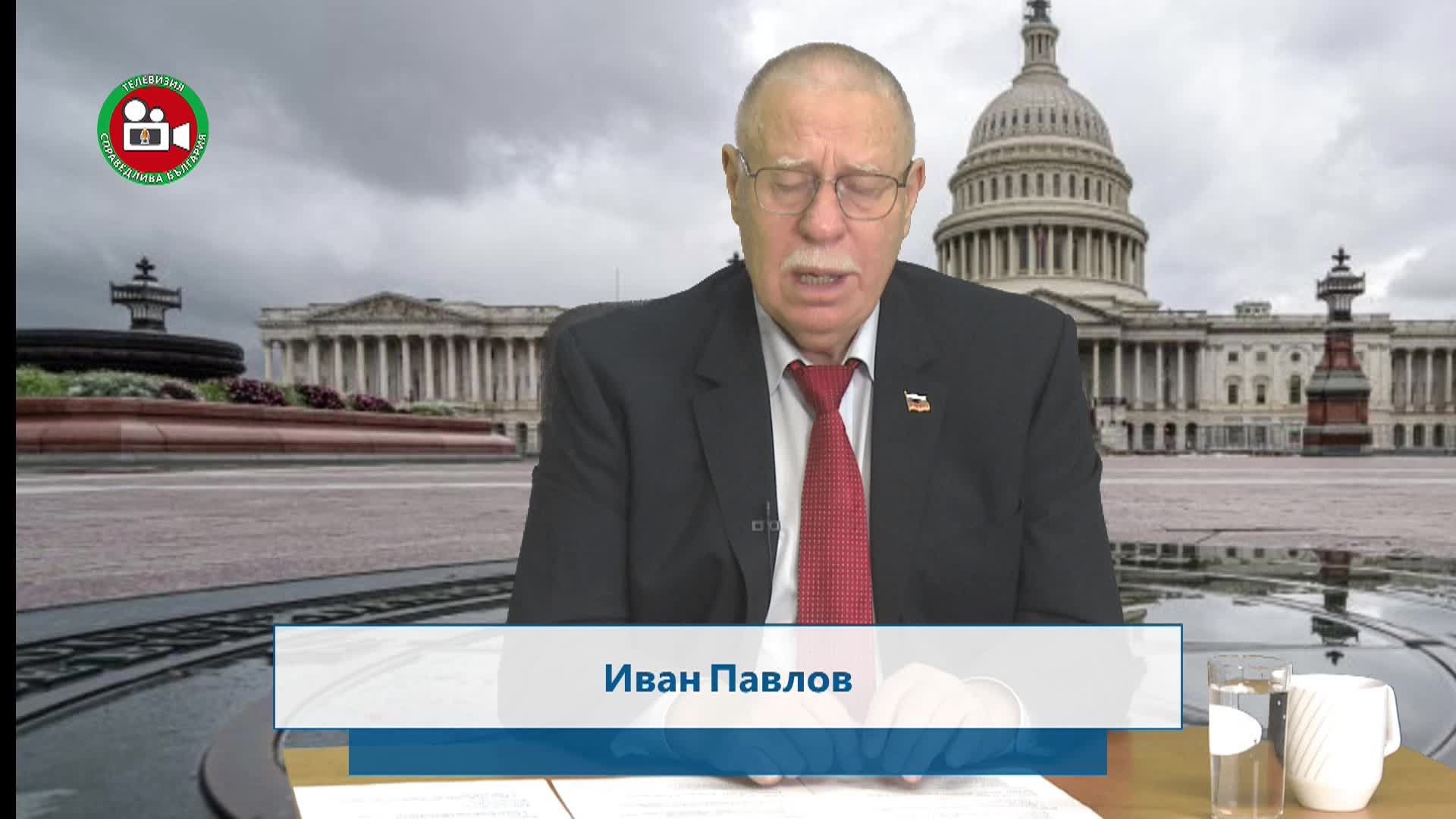 САЩ и многополюстния свят