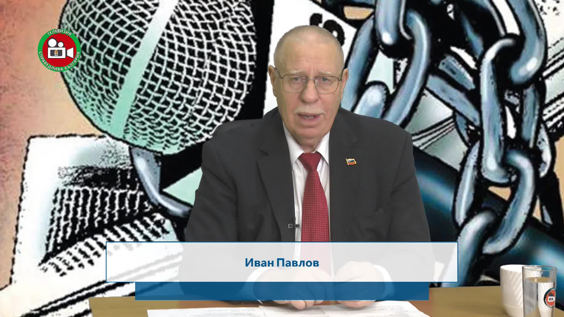 Политическият речник - смисъл , подмяна маниполация