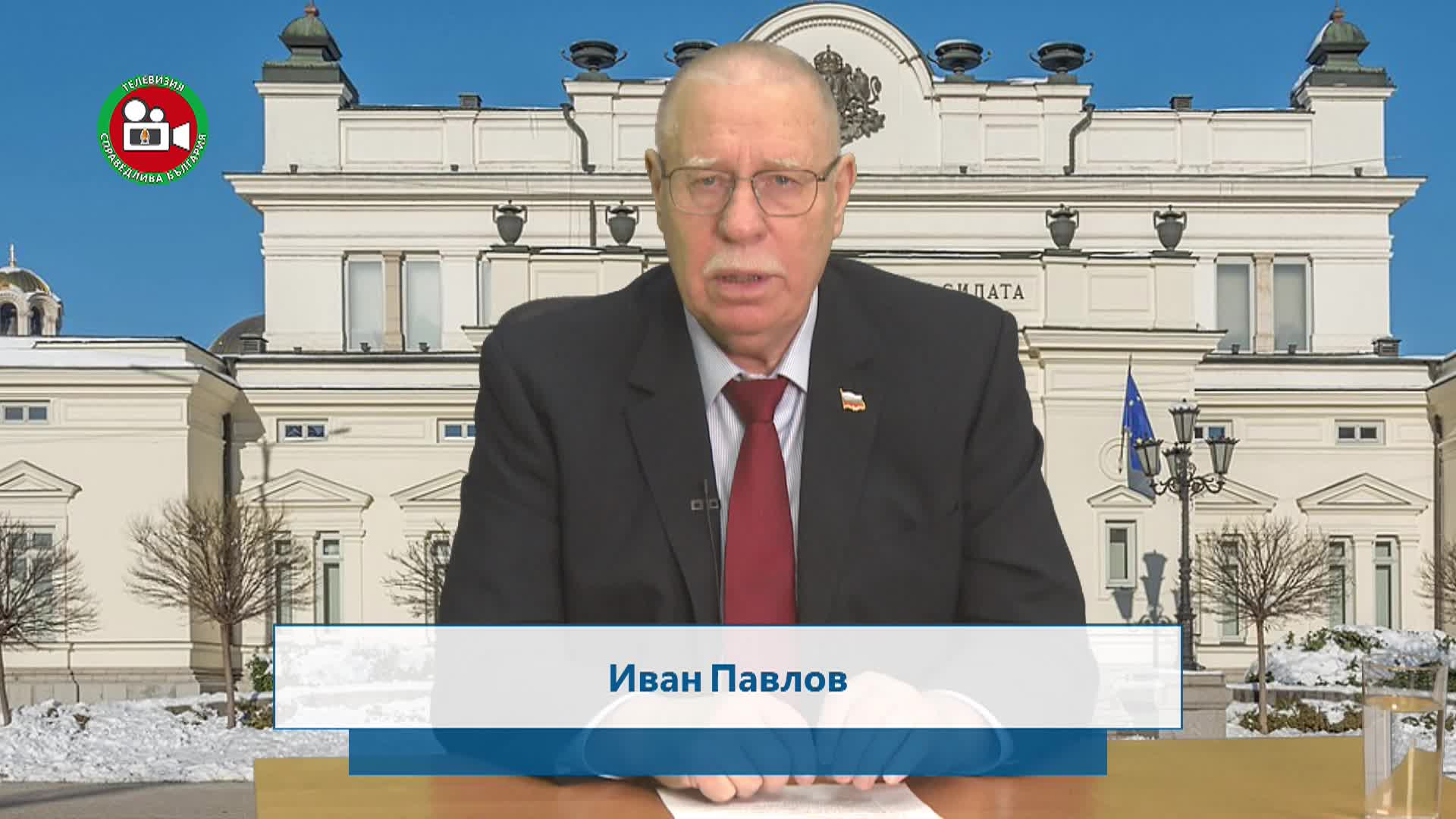 Системата срещу държавата