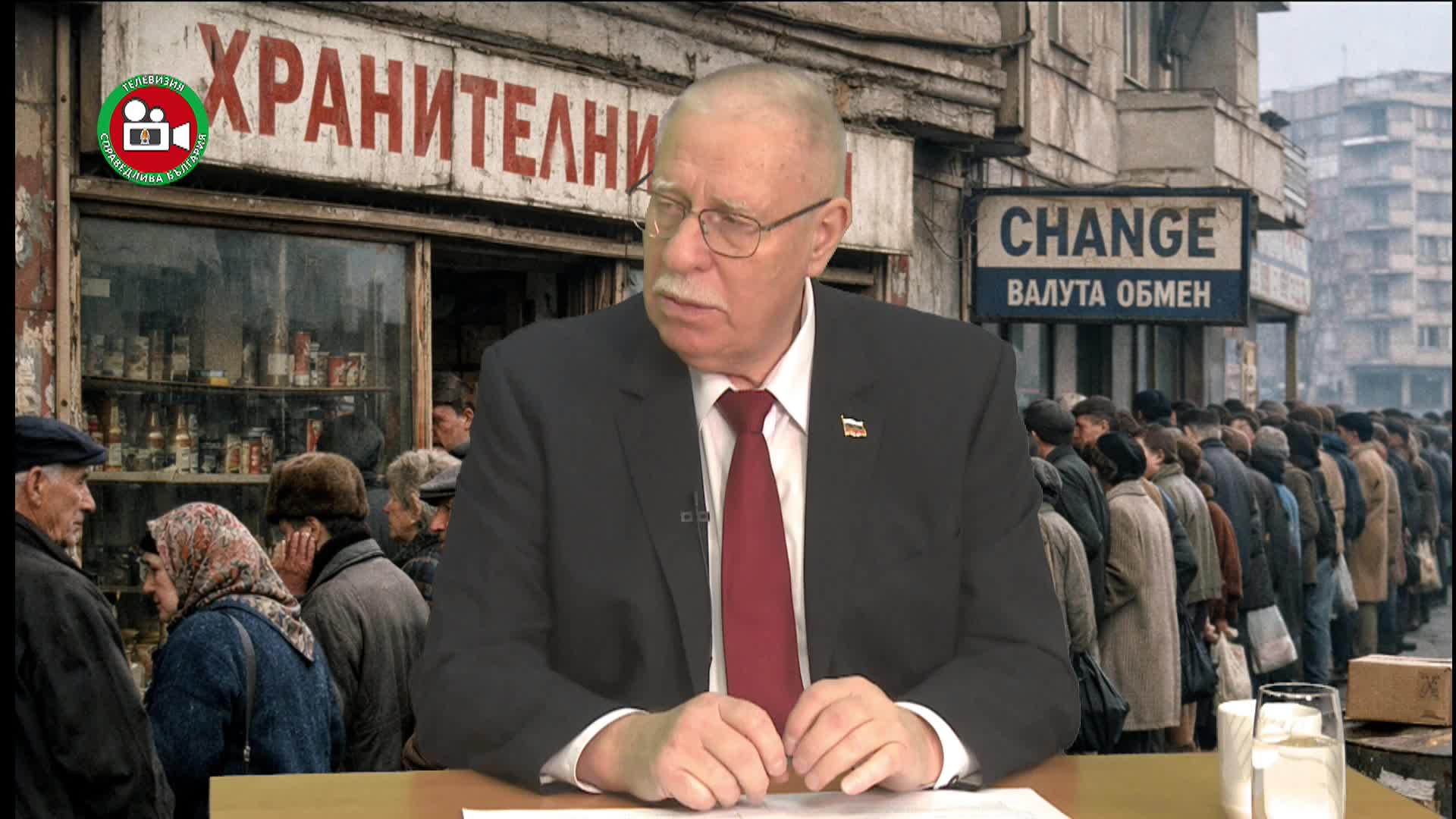 Идва ли краят на прехода