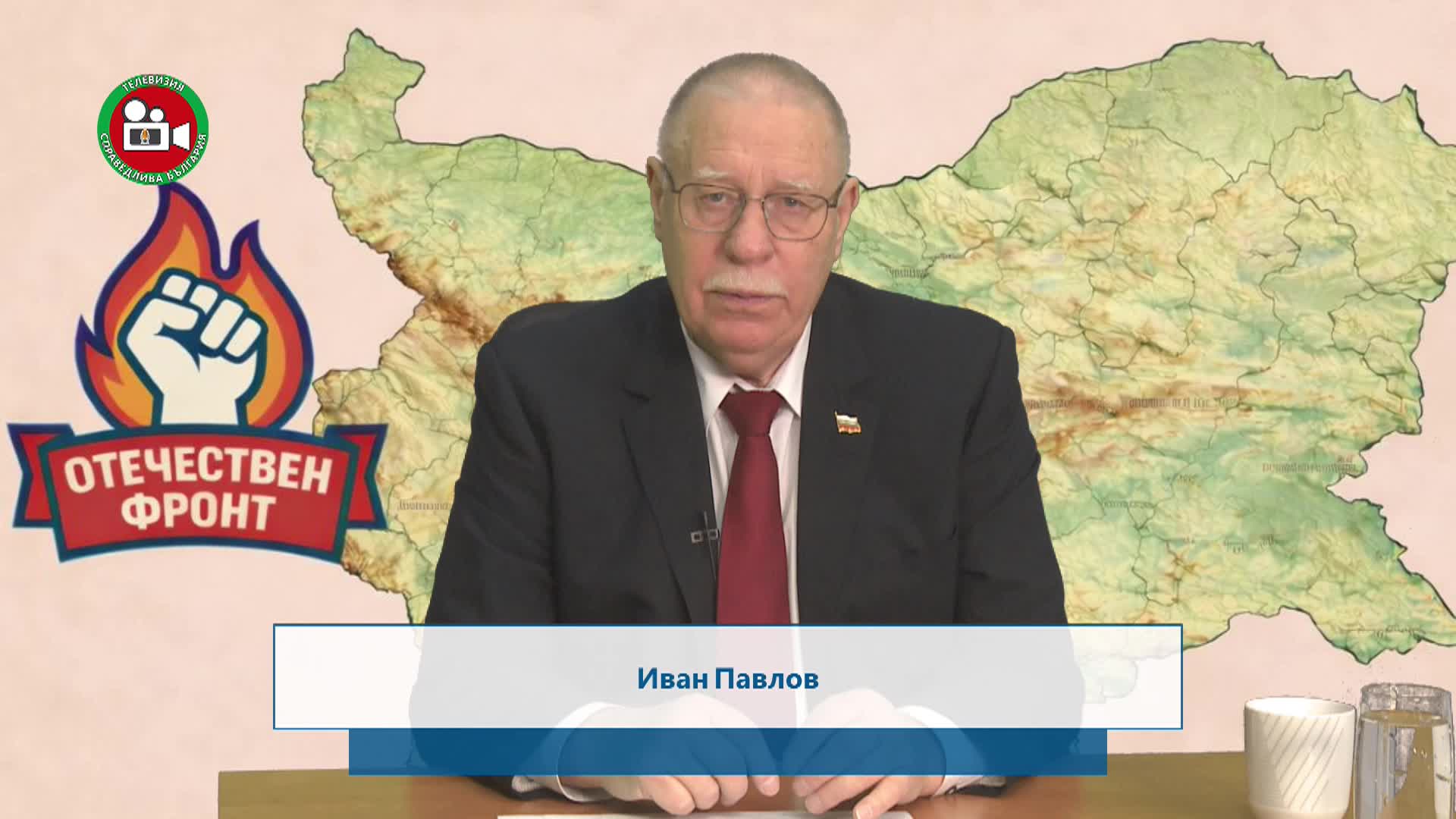 Отечествен фронт - от криза към национална солидарност