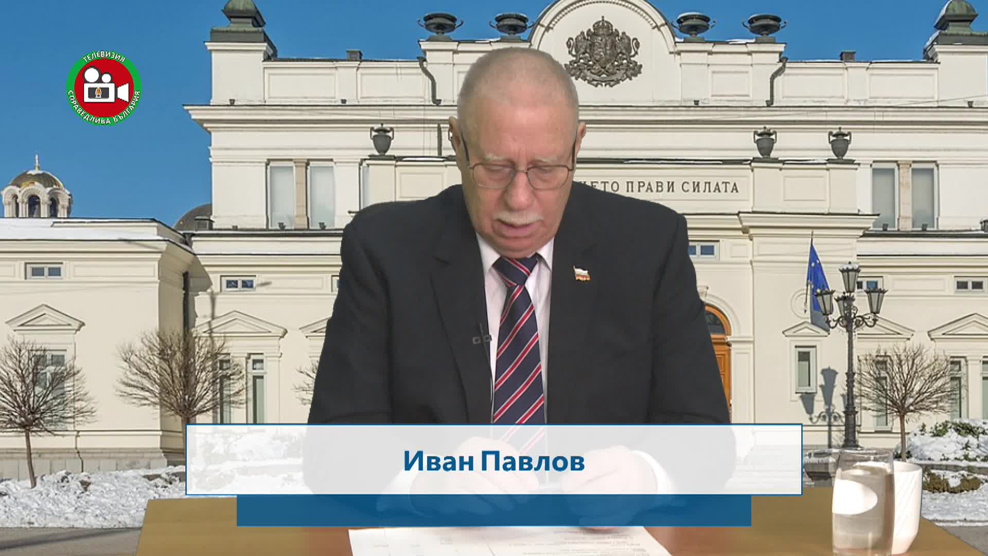 Ляво , дясно , център - Думи и дела 