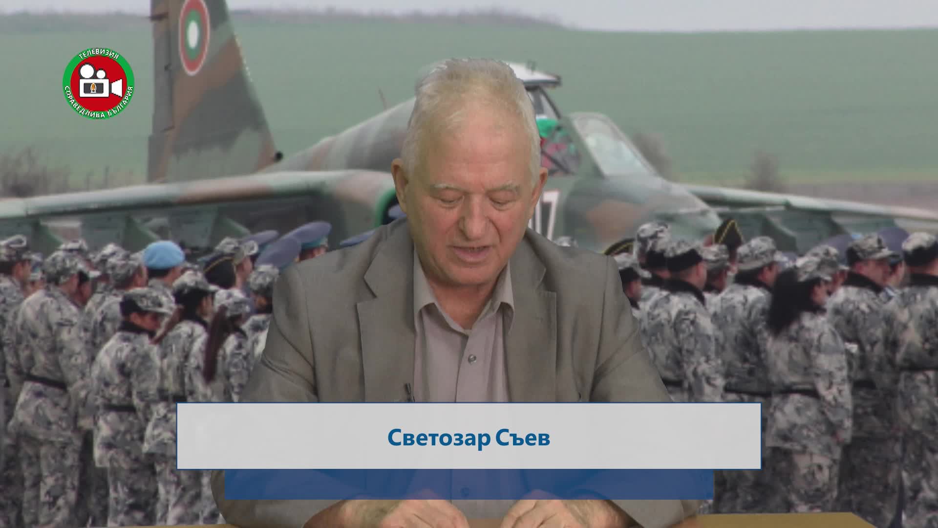 Катастрофа в Българската армия