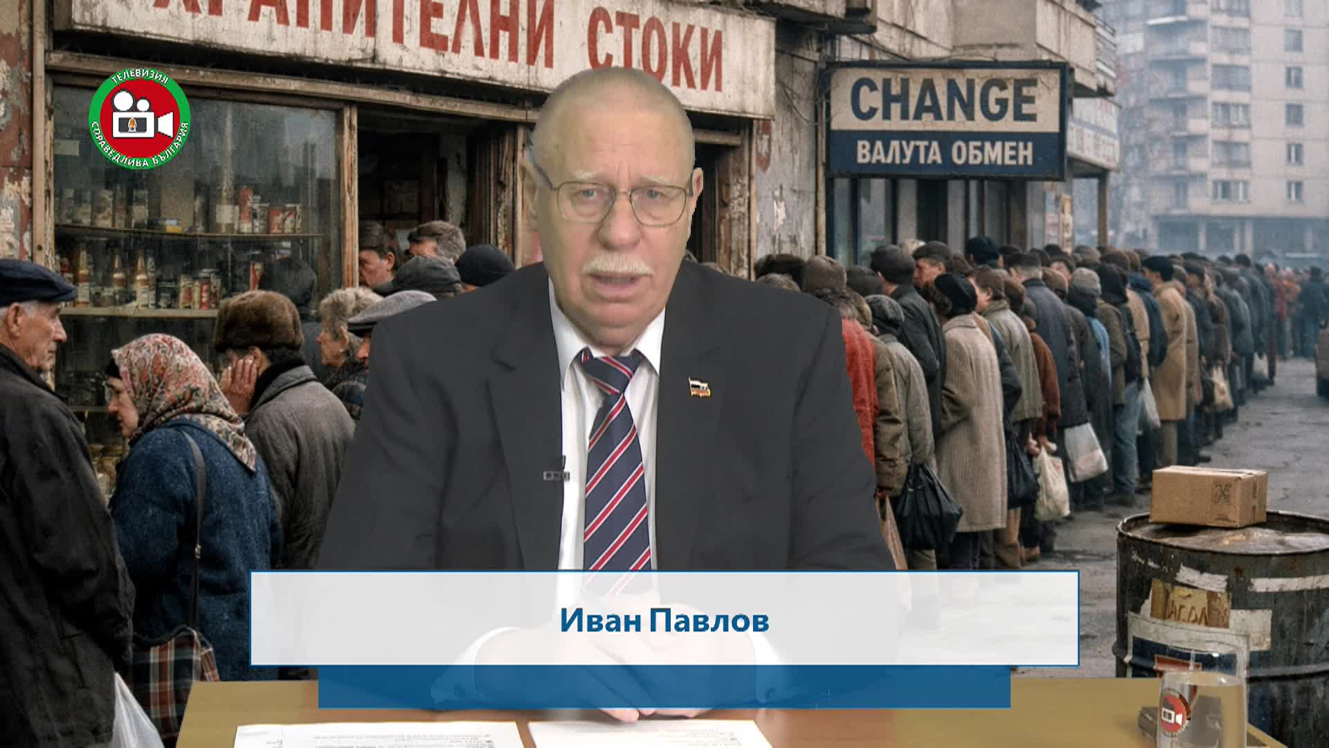 Катастрофа